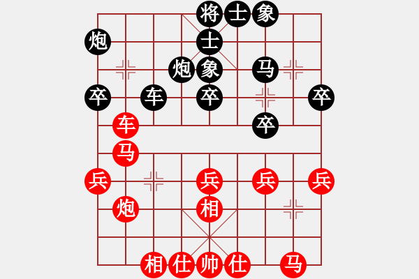 象棋棋譜圖片：第七輪 第1臺 趙建新先和張玉發(fā) - 步數(shù)：30 