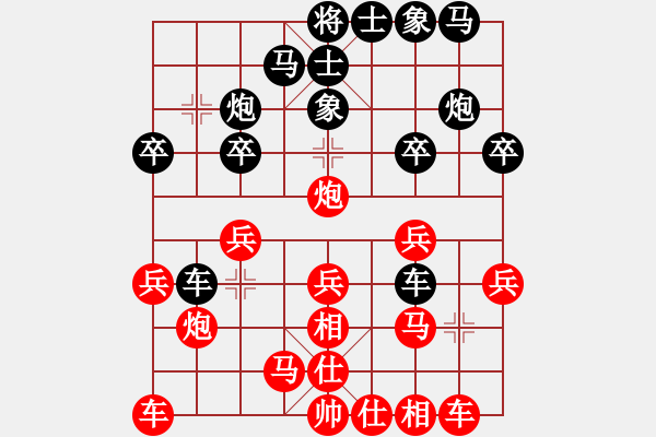 象棋棋譜圖片：網(wǎng)絡(luò)盲棋紀(jì)樹浦先未知榮志剛 - 步數(shù)：20 