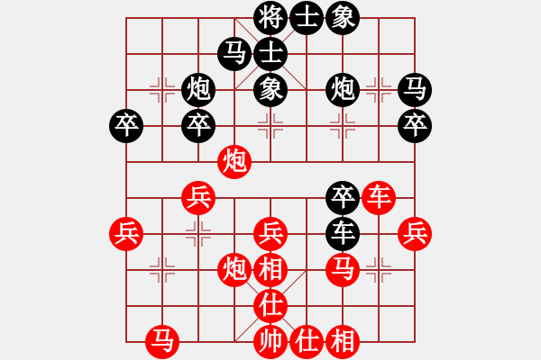 象棋棋譜圖片：網(wǎng)絡(luò)盲棋紀(jì)樹浦先未知榮志剛 - 步數(shù)：30 