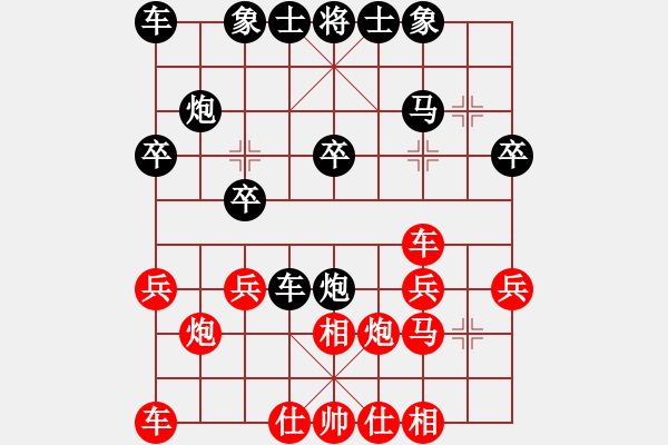 象棋棋譜圖片：隨心[290862588] -VS- 橫才俊儒[292832991] - 步數(shù)：20 