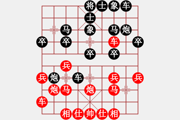 象棋棋譜圖片：天皇巨星(9級(jí))-負(fù)-九關(guān)神兵(1段) 先手車九進(jìn)一 - 步數(shù)：20 