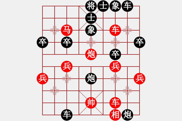 象棋棋譜圖片：天皇巨星(9級(jí))-負(fù)-九關(guān)神兵(1段) 先手車九進(jìn)一 - 步數(shù)：40 