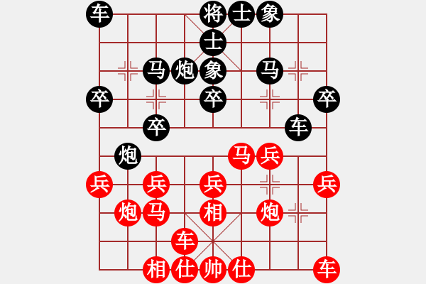 象棋棋譜圖片：遼河蛟龍(5段)-負(fù)-戰(zhàn)斗在撫順(1段) - 步數(shù)：20 