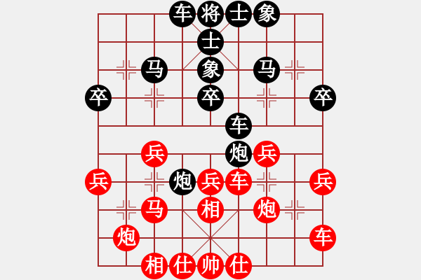 象棋棋譜圖片：遼河蛟龍(5段)-負(fù)-戰(zhàn)斗在撫順(1段) - 步數(shù)：30 