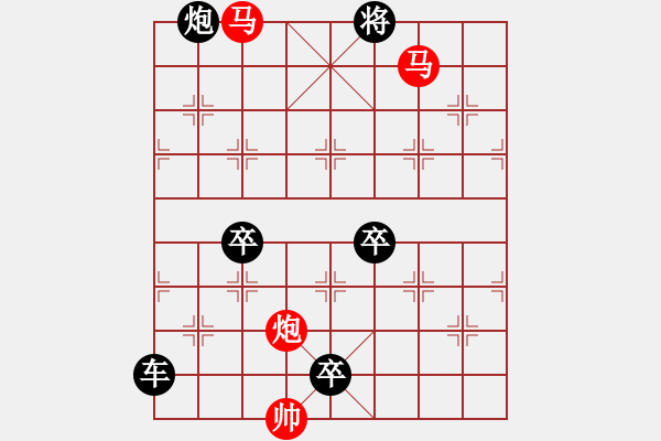 象棋棋譜圖片：【sunyt原創(chuàng)】《孤帆遠(yuǎn)影》（馬馬炮 25） - 步數(shù)：10 