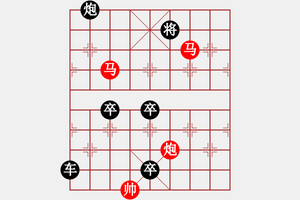 象棋棋譜圖片：【sunyt原創(chuàng)】《孤帆遠(yuǎn)影》（馬馬炮 25） - 步數(shù)：30 