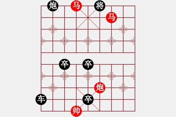 象棋棋譜圖片：【sunyt原創(chuàng)】《孤帆遠(yuǎn)影》（馬馬炮 25） - 步數(shù)：40 