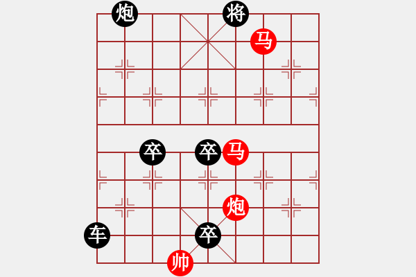 象棋棋譜圖片：【sunyt原創(chuàng)】《孤帆遠(yuǎn)影》（馬馬炮 25） - 步數(shù)：49 