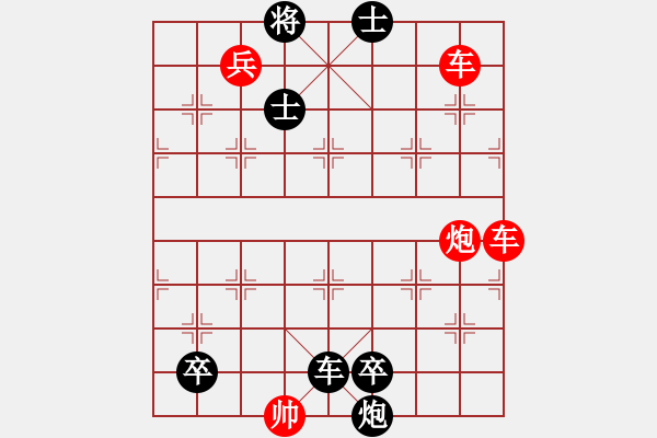 象棋棋譜圖片：第362局 拔本塞源 - 步數(shù)：0 