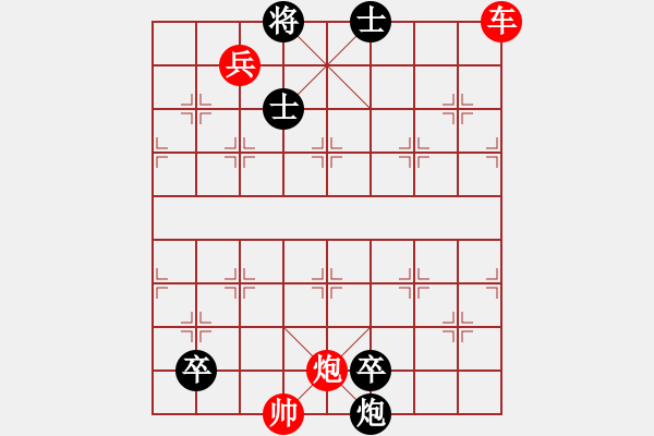 象棋棋譜圖片：第362局 拔本塞源 - 步數(shù)：9 