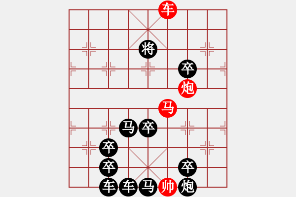 象棋棋譜圖片：F. 檳榔攤老板－難度低：第125局 - 步數(shù)：0 