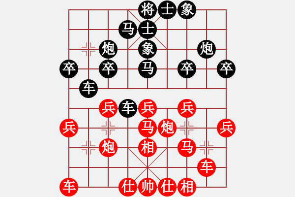 象棋棋譜圖片：天龍之段譽(電神)-勝-梁山岳醫(yī)生(9星) - 步數(shù)：30 