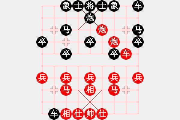 象棋棋譜圖片：天機(jī)商業(yè)庫(kù)(9星)-和-我愛何玉花(9星) - 步數(shù)：20 