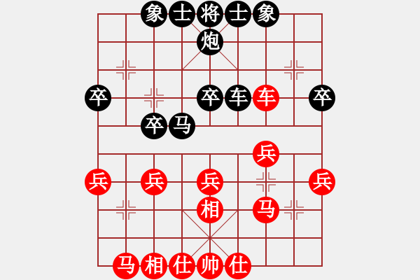 象棋棋譜圖片：天機(jī)商業(yè)庫(kù)(9星)-和-我愛何玉花(9星) - 步數(shù)：30 