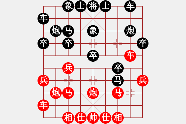 象棋棋譜圖片：淄博老頑童(5段)-和-老伙夫(5段) - 步數(shù)：20 