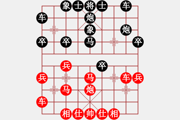 象棋棋譜圖片：淄博老頑童(5段)-和-老伙夫(5段) - 步數(shù)：30 