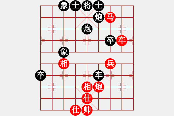 象棋棋譜圖片：中華吹笛[紅] -先勝- 高手請繞道[黑] - 步數(shù)：140 