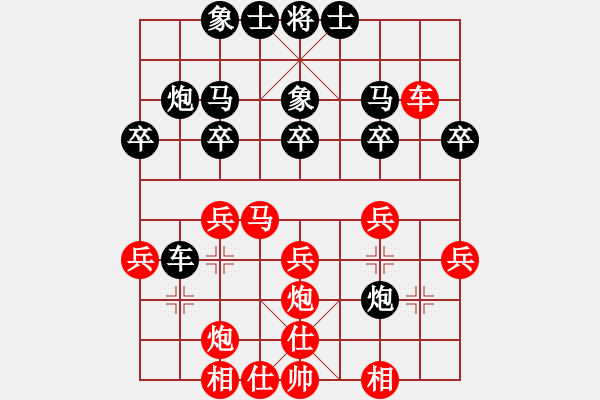 象棋棋譜圖片：中華吹笛[紅] -先勝- 高手請繞道[黑] - 步數(shù)：30 