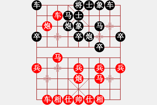 象棋棋譜圖片：百思不得棋解[575644877] -VS- wang[1119213430] - 步數(shù)：30 