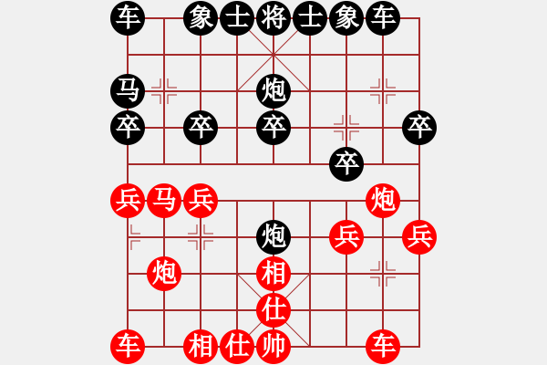 象棋棋譜圖片：咪松做咪93和西風烈91 - 步數(shù)：20 