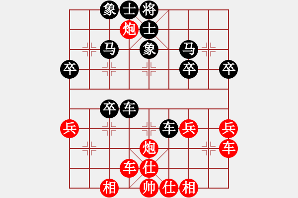 象棋棋譜圖片：‖棋家軍‖皎月[2045059653] -VS- 依然[2545317797] - 步數(shù)：40 