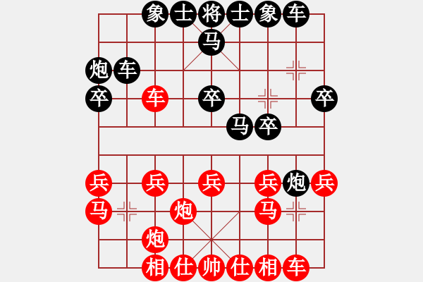 象棋棋譜圖片：古巴雪茄(9段)-勝-峨眉象棋(3段) - 步數(shù)：20 