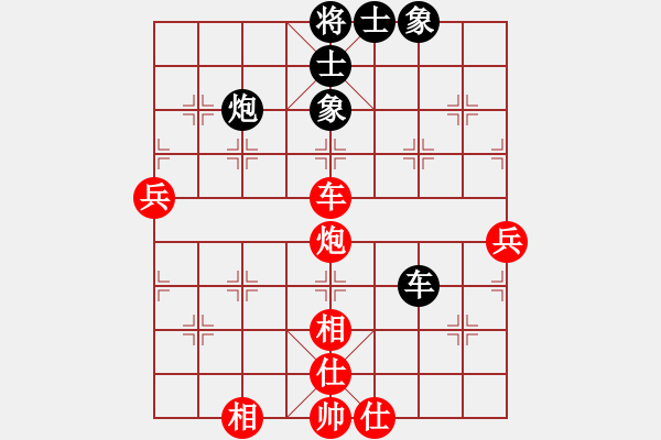 象棋棋譜圖片：古巴雪茄(9段)-勝-峨眉象棋(3段) - 步數(shù)：70 