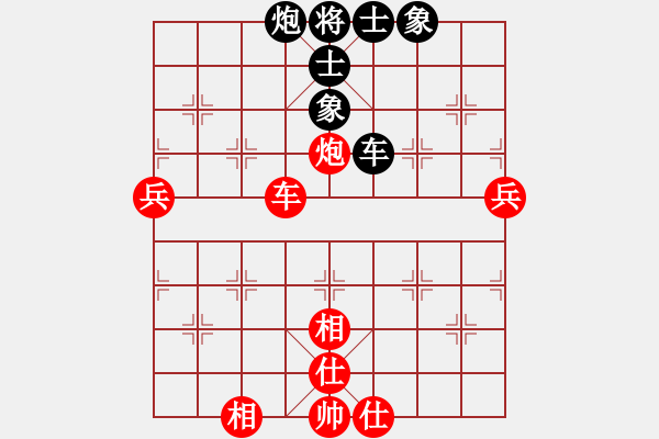 象棋棋譜圖片：古巴雪茄(9段)-勝-峨眉象棋(3段) - 步數(shù)：80 