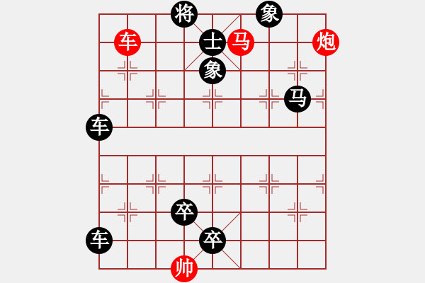 象棋棋譜圖片：【中國(guó)象棋排局欣賞】三軍用命1. - 步數(shù)：10 