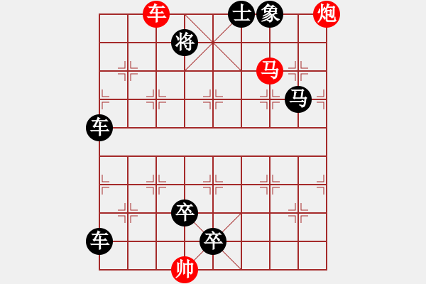 象棋棋譜圖片：【中國(guó)象棋排局欣賞】三軍用命1. - 步數(shù)：20 