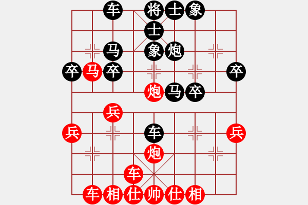 象棋棋譜圖片：橫才俊儒[292832991] -VS- 一顆年輕的心[1209017330] - 步數(shù)：30 