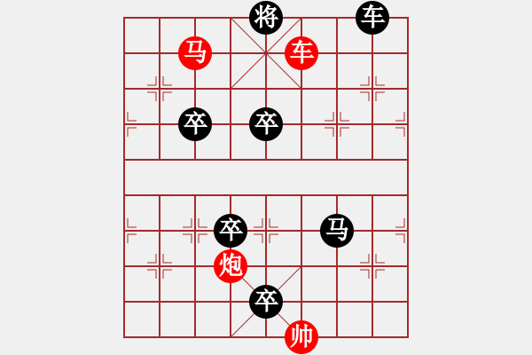 象棋棋譜圖片：連將殺88.PGN - 步數(shù)：9 