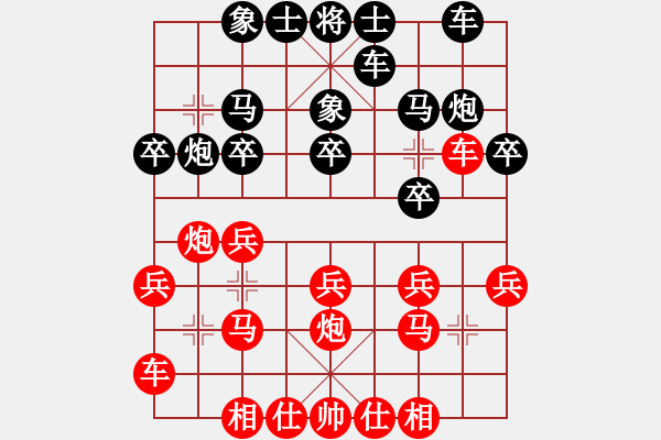 象棋棋谱图片：韩传明 先和 杨新 - 步数：20 