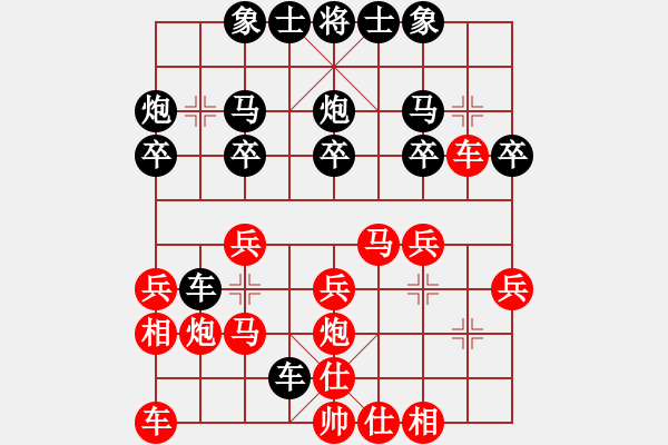 象棋棋譜圖片：真愛(ài)永恒 [紅] -VS- 獨(dú)孤求敗[黑](1) - 步數(shù)：20 