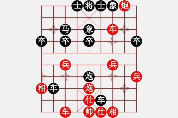 象棋棋譜圖片：真愛(ài)永恒 [紅] -VS- 獨(dú)孤求敗[黑](1) - 步數(shù)：36 