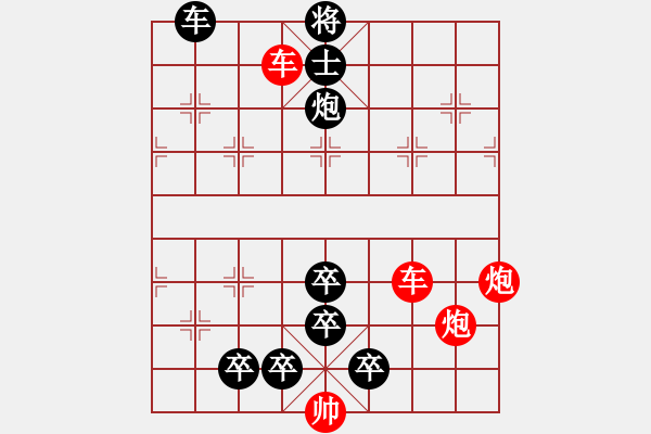 象棋棋譜圖片：第 319 題 - 象棋巫師魔法學(xué)校Ⅱ - 步數(shù)：0 