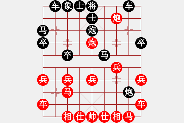 象棋棋譜圖片：昆明 孫文 和 楚雄 祁天紅 - 步數(shù)：20 