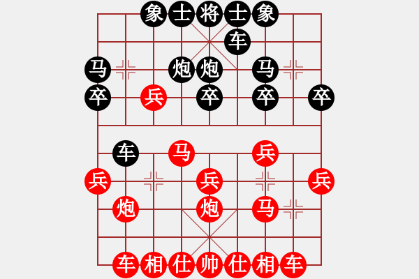 象棋棋譜圖片：情迷蒼井空(5r)-勝-漳州小兵(7級) - 步數(shù)：20 