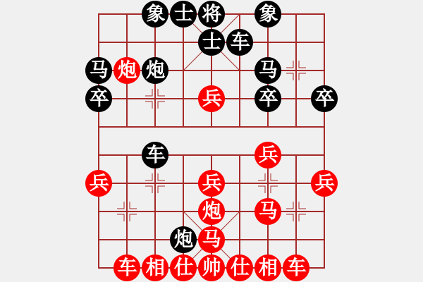 象棋棋譜圖片：情迷蒼井空(5r)-勝-漳州小兵(7級) - 步數(shù)：30 