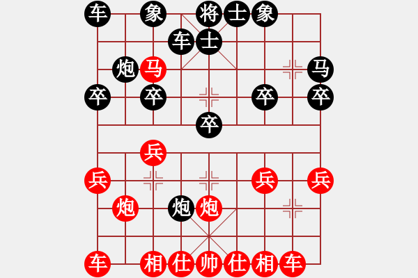 象棋棋譜圖片：雪擁蘭關(guān)(8段)-勝-云若愚(7段) - 步數(shù)：20 