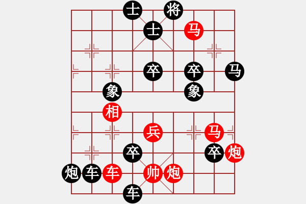 象棋棋譜圖片：駿轡追風 - 步數(shù)：10 