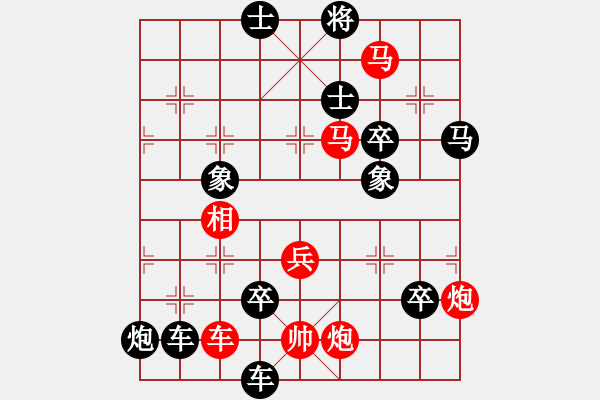 象棋棋譜圖片：駿轡追風 - 步數(shù)：20 