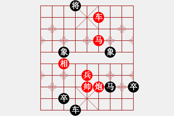 象棋棋譜圖片：駿轡追風 - 步數(shù)：80 