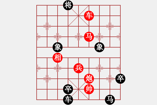 象棋棋譜圖片：駿轡追風 - 步數(shù)：84 