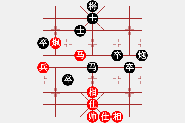 象棋棋譜圖片：劍舞殘紅(4段)-負(fù)-yqxhcyhz(3段) - 步數(shù)：80 