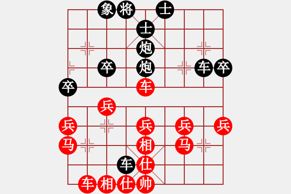 象棋棋譜圖片：關(guān)公[767157001] -VS- 橫才俊儒[292832991] - 步數(shù)：40 