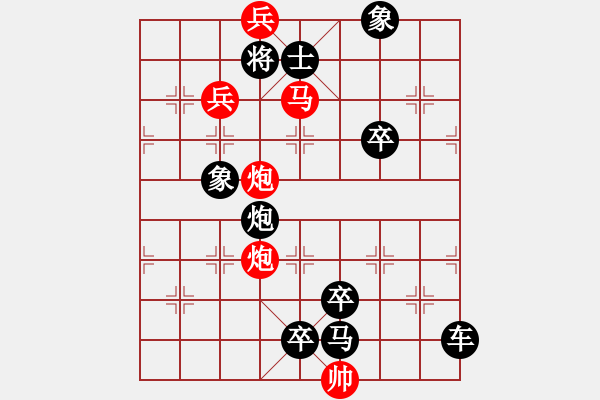 象棋棋譜圖片：《滄海橫流》紅先勝 鄧偉雄 擬局 - 步數(shù)：10 