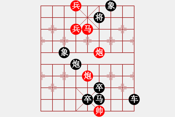 象棋棋譜圖片：《滄海橫流》紅先勝 鄧偉雄 擬局 - 步數(shù)：20 