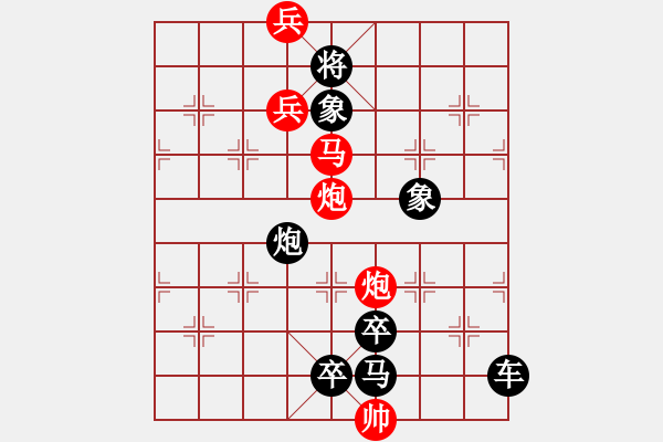 象棋棋譜圖片：《滄海橫流》紅先勝 鄧偉雄 擬局 - 步數(shù)：40 