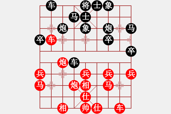 象棋棋譜圖片：立劈華山(日帥)-和-棋魂精英(9段) - 步數(shù)：30 